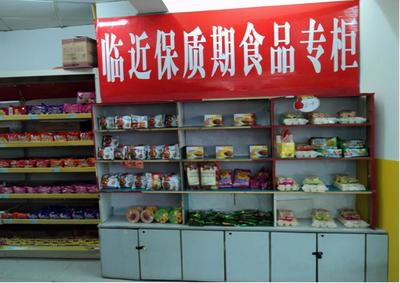 臨期食品購買經(jīng)歷 為何選擇與消費心態(tài)探析