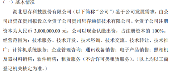計算機及通訊設備租賃 企業數字化轉型的靈活之選
